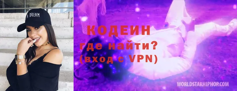 Codein Purple Drank  где продают наркотики  Данилов 